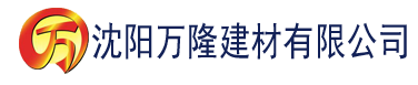 沈阳欧洲亚洲日产一区二区三区建材有限公司_沈阳轻质石膏厂家抹灰_沈阳石膏自流平生产厂家_沈阳砌筑砂浆厂家